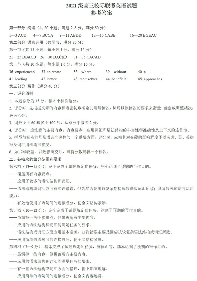 答案第1页