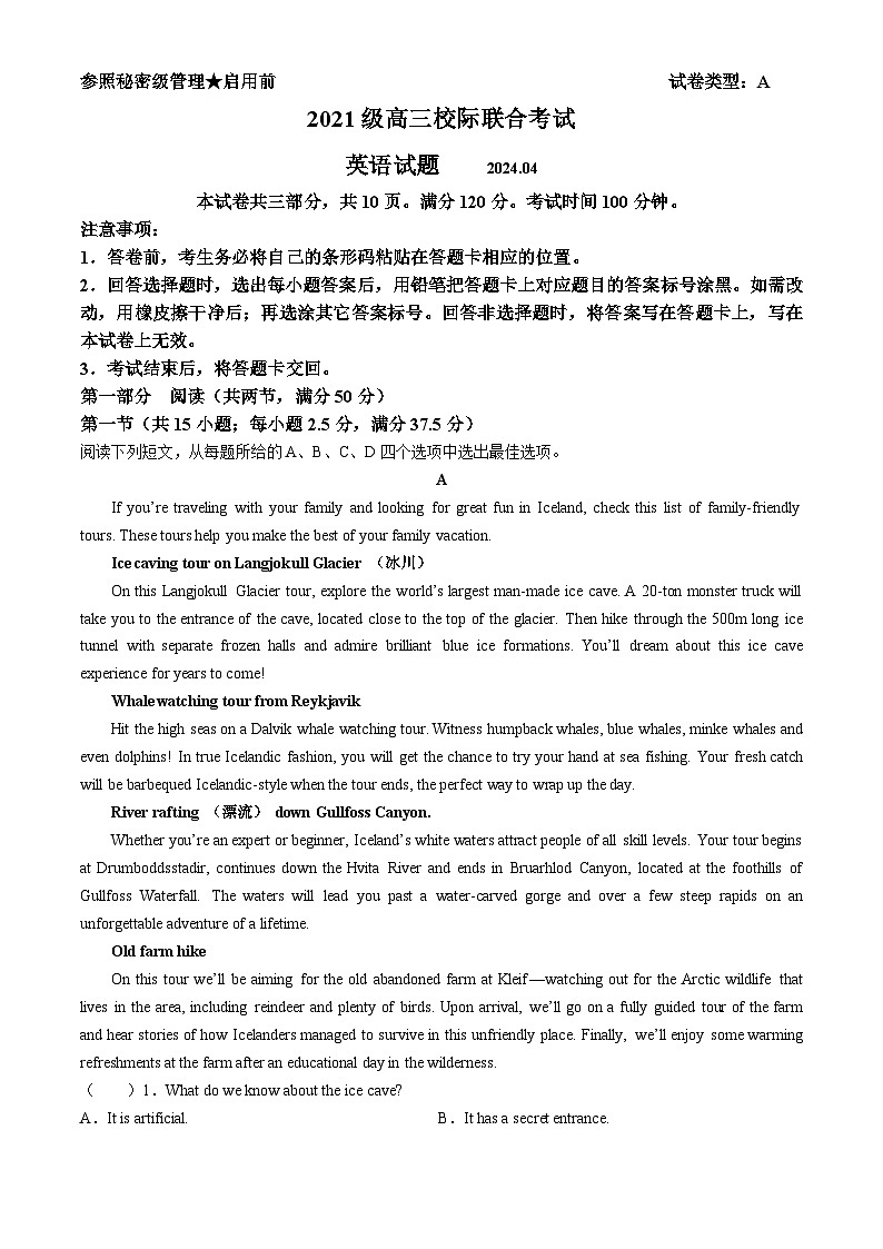 2024届山东省日照市高三下学期二模英语试题第1页