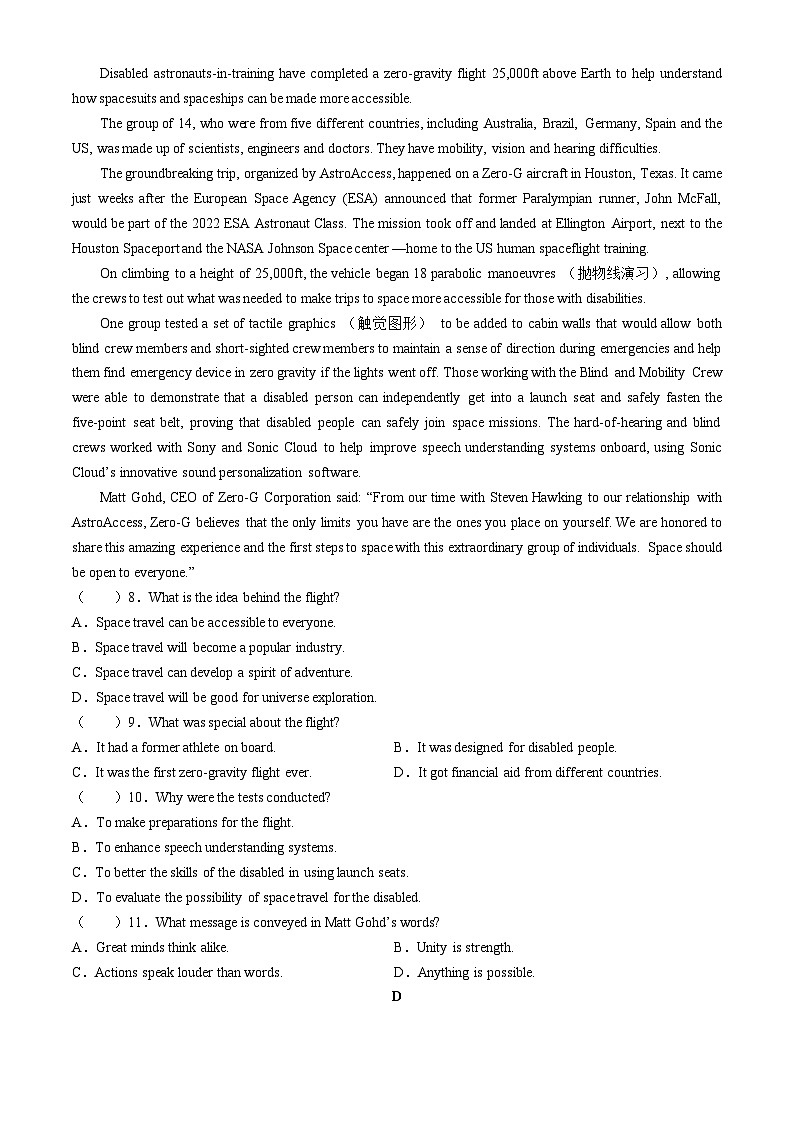 2024届山东省日照市高三下学期二模英语试题第3页