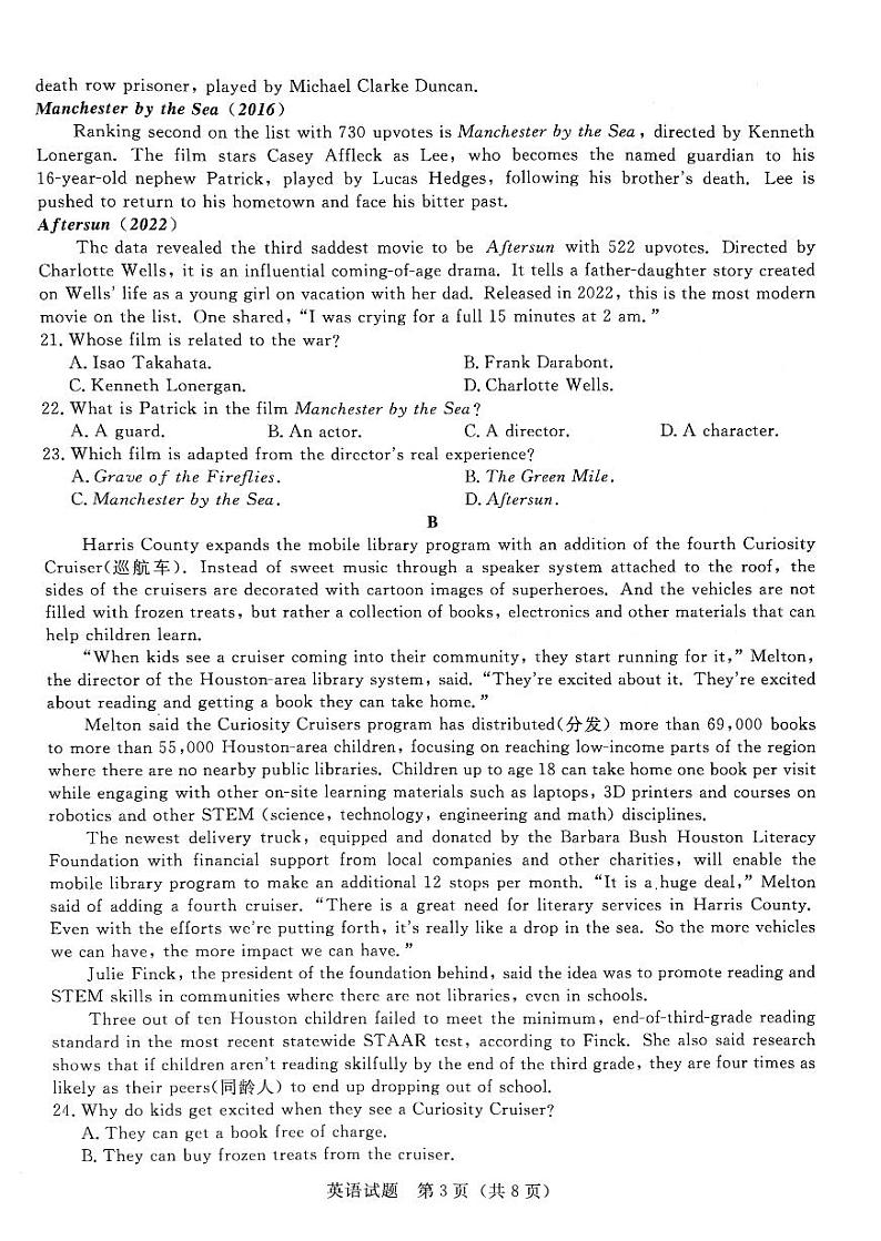 英语-河南青桐鸣2023-2024学年高二下学期3月联考试题第3页