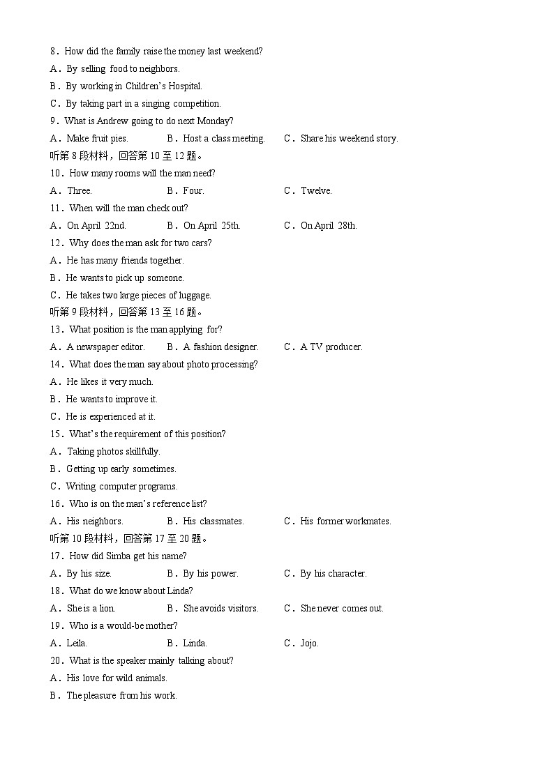 2024届四川省内江市高三下学期第三次模拟考试英语试题(无答案)02