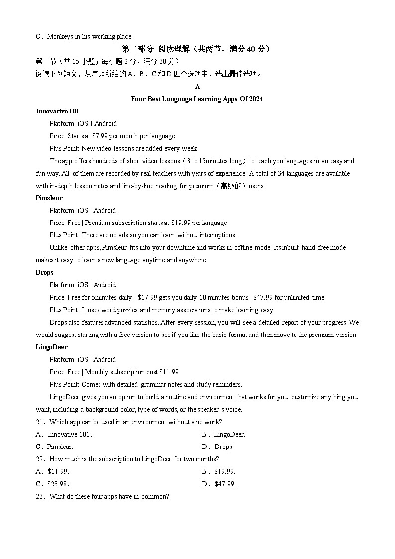 2024届四川省内江市高三下学期第三次模拟考试英语试题(无答案)03