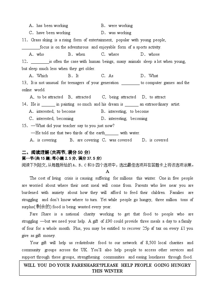 广东省广州三校（广铁一中、广州外国语学校、广州大学附属中学）2023-2024学年高二下学期期中考试英语试题第2页