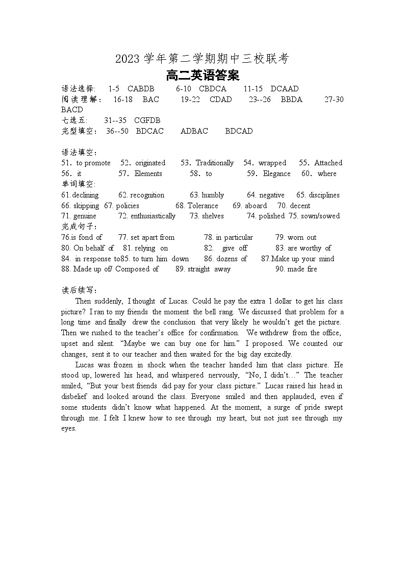 广东省广州三校（广铁一中、广州外国语学校、广州大学附属中学）2023-2024学年高二下学期期中考试英语答案第1页