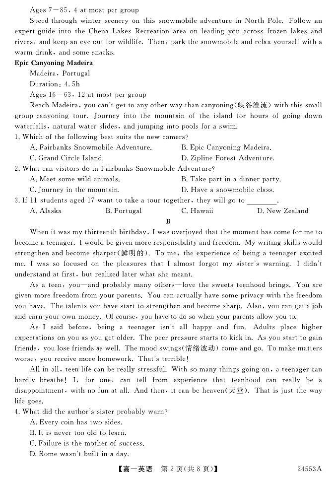 广东省高州市2023-2024学年高一下学期期中考试英语试题02