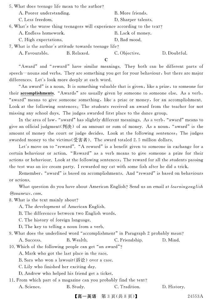 广东省高州市2023-2024学年高一下学期期中考试英语试题03