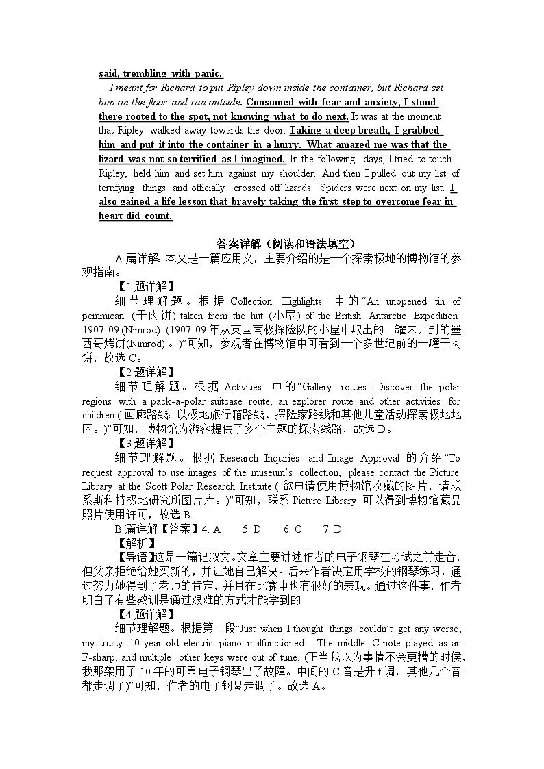2023-2024学年第二学期学段一 英语试题答案(1)(1)第3页