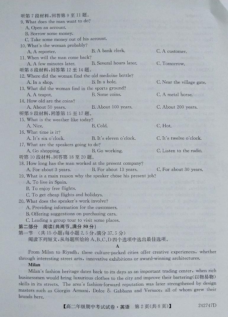 河北省沧州市运东四校联考2023-2024学年高二下学期4月期中英语试题02