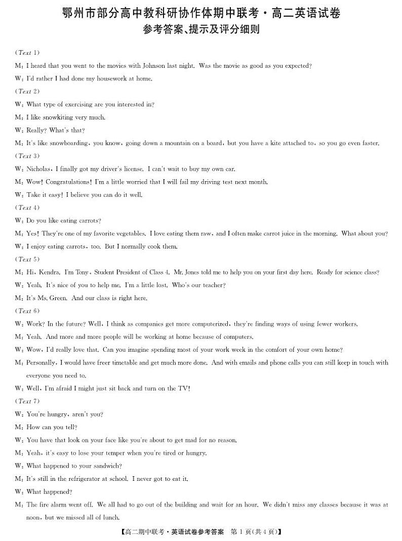 242656D-英语DA第1页