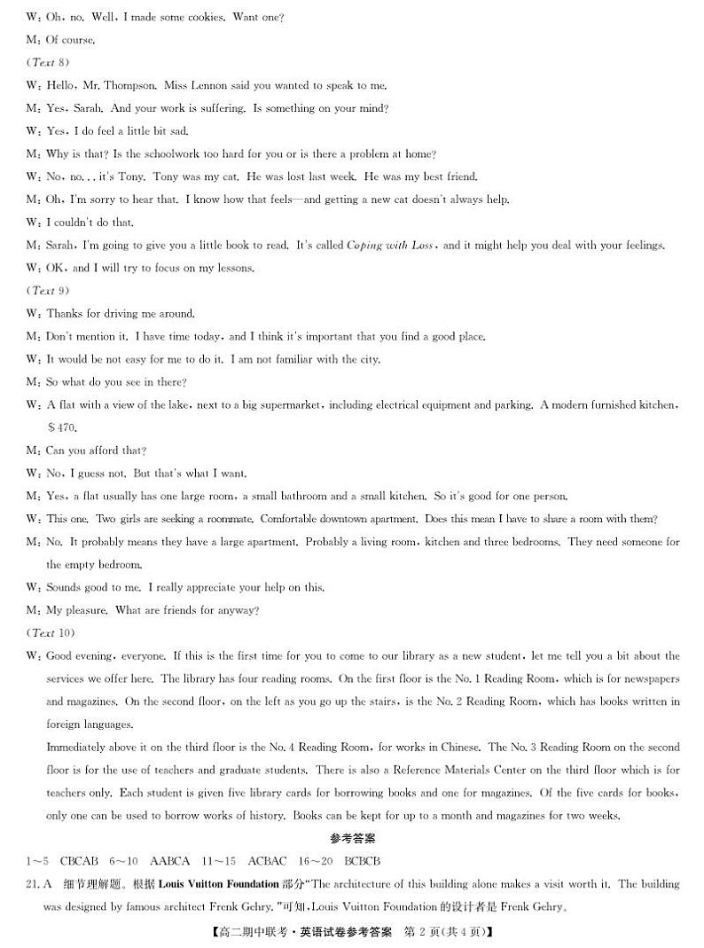 242656D-英语DA第2页