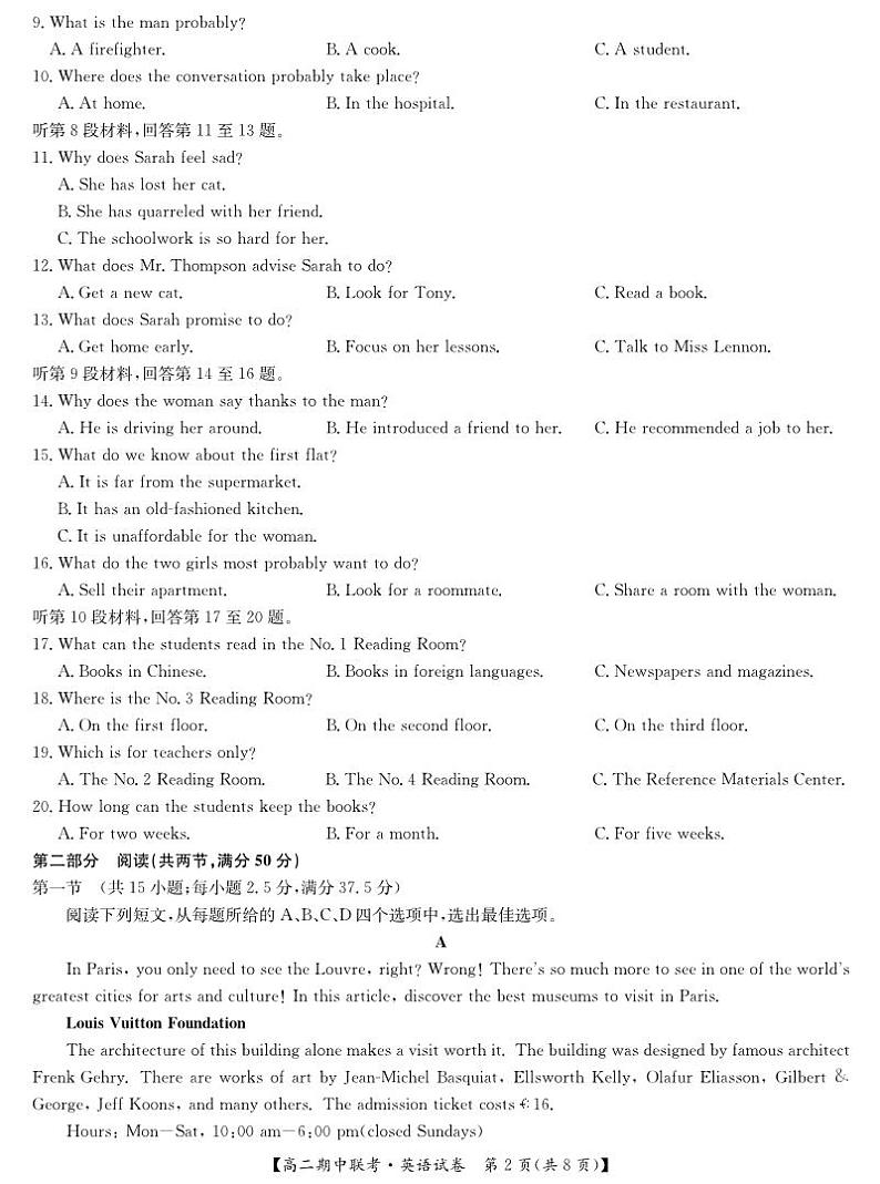 242656D-英语第2页