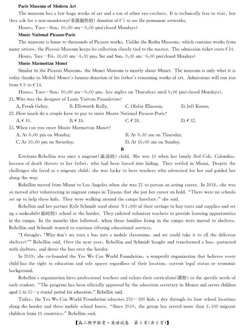 242656D-英语第3页