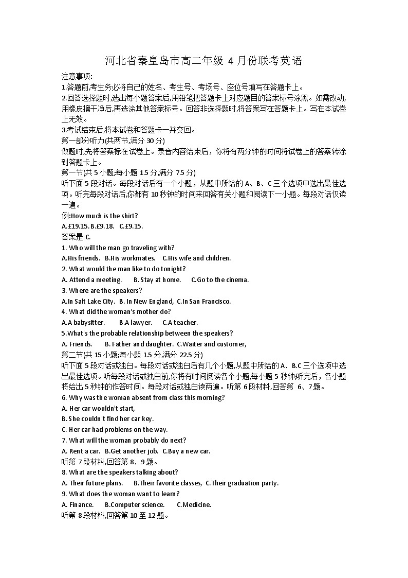 河北省秦皇岛市2023-2024学年高二下学期4月份联考英语试题第1页
