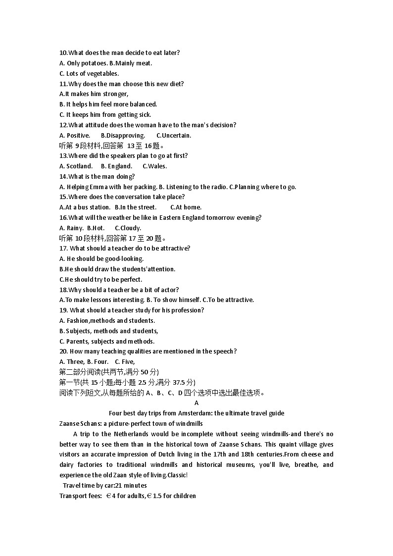 河北省秦皇岛市2023-2024学年高二下学期4月份联考英语试题第2页