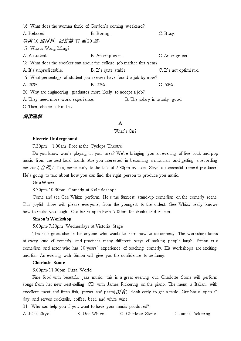 湖南省邵阳市邵东市创新高级中学2023-2024学年高二下学期4月期中英语试题02