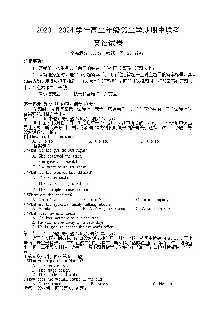 2023—2024学年高二年级第二学期期中联考英语试卷第1页