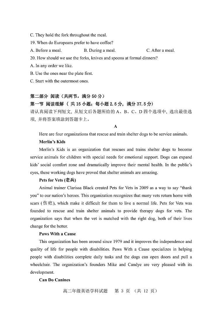 高二英语试卷第3页