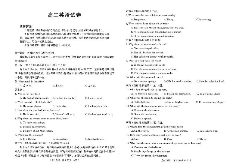 江西省部分学校2023-2024学年高二下学期4月期中英语试题第1页