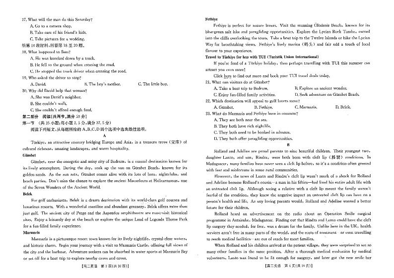 江西省部分学校2023-2024学年高二下学期4月期中英语试题第2页