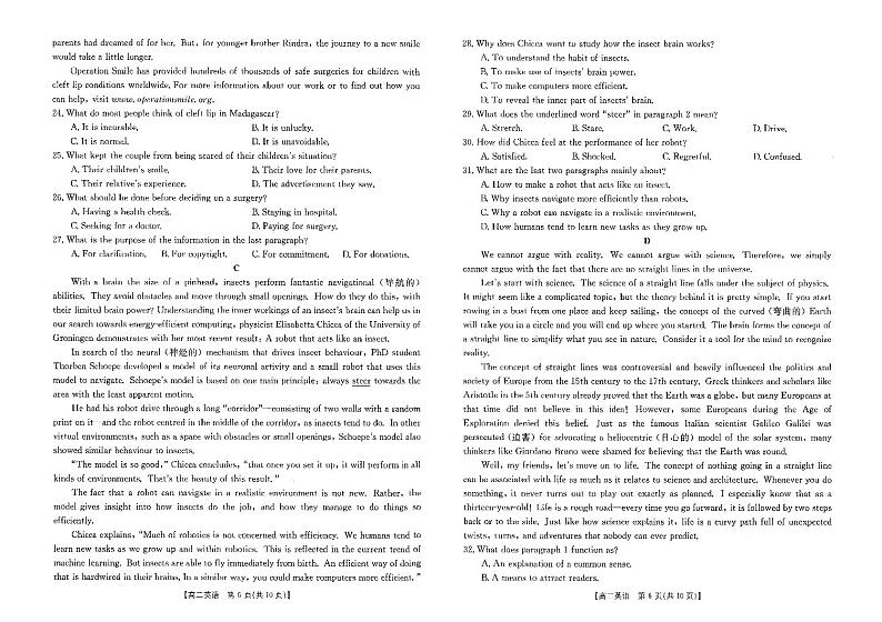 江西省部分学校2023-2024学年高二下学期4月期中英语试题第3页
