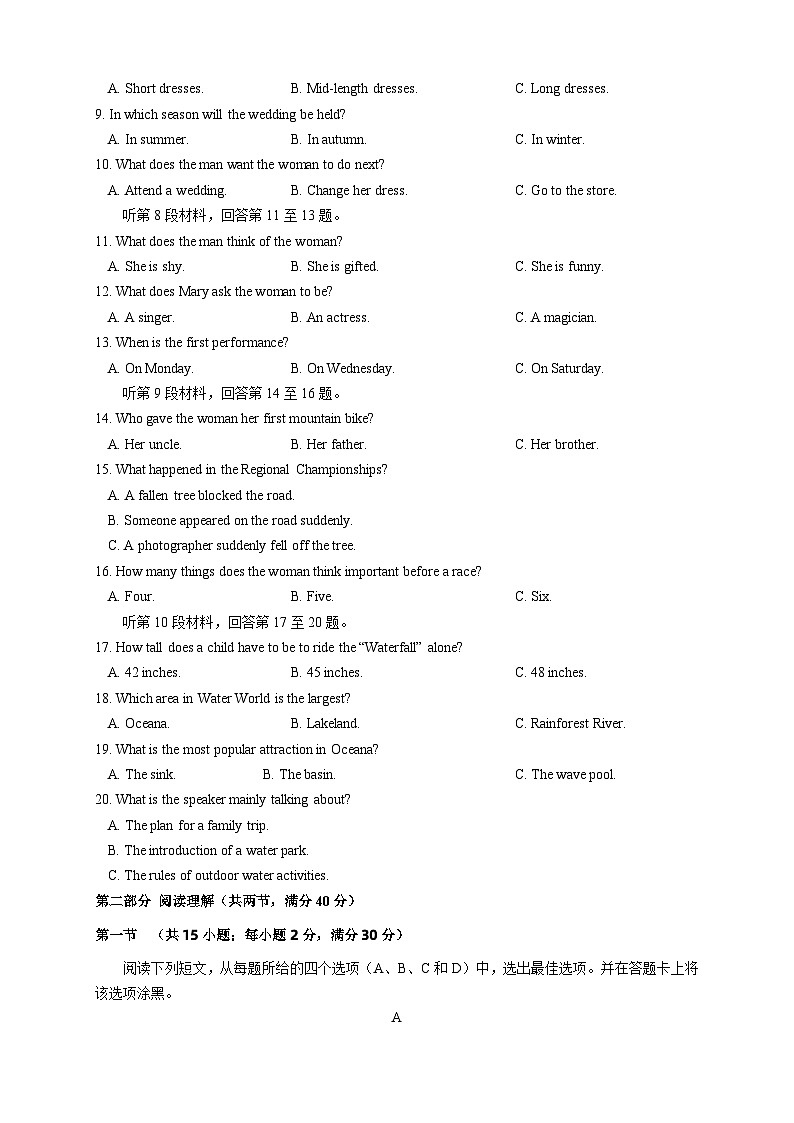 联考（三）英语试题第2页