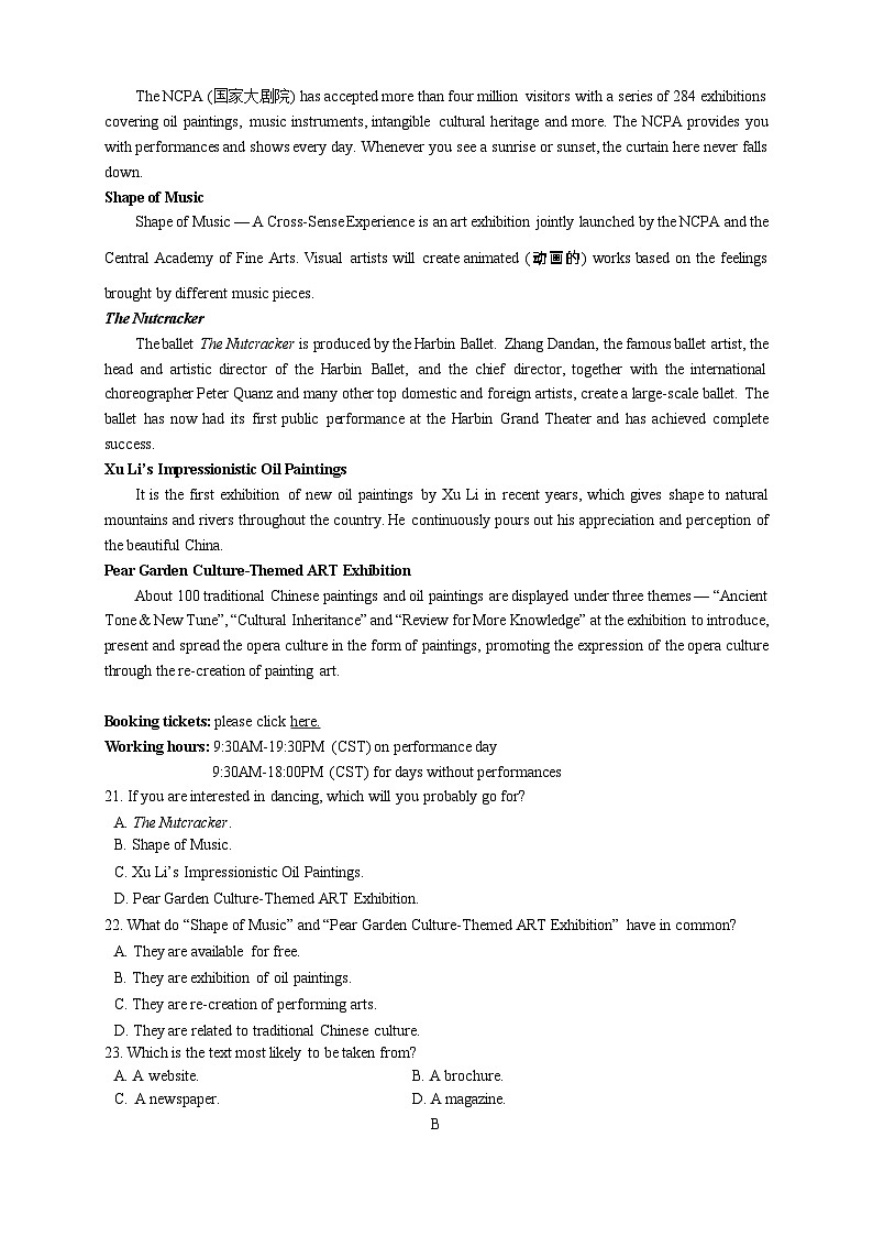 联考（三）英语试题第3页