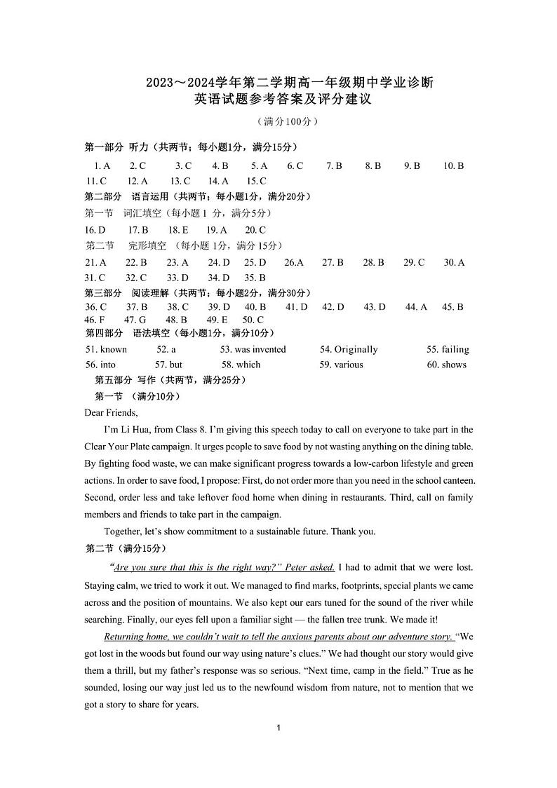 答案第1页