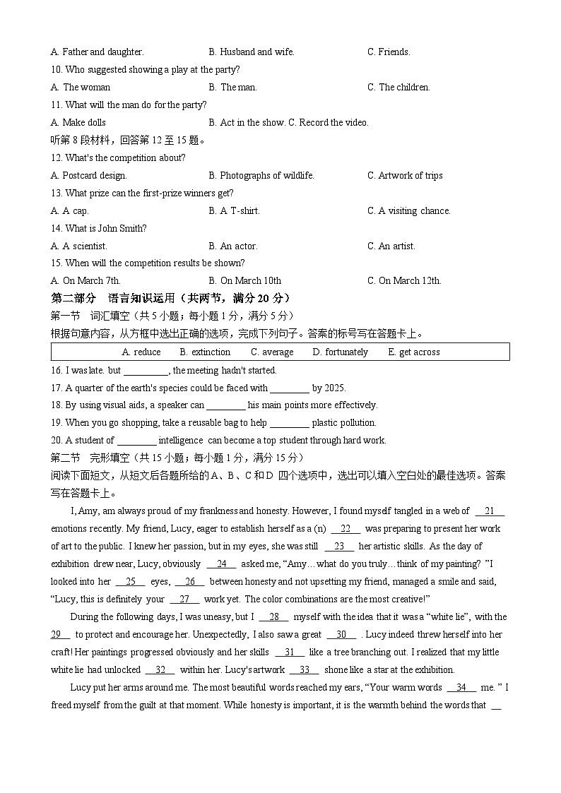 山西省太原市2023~2024学年高一下学期期中学业诊断英语试卷第2页
