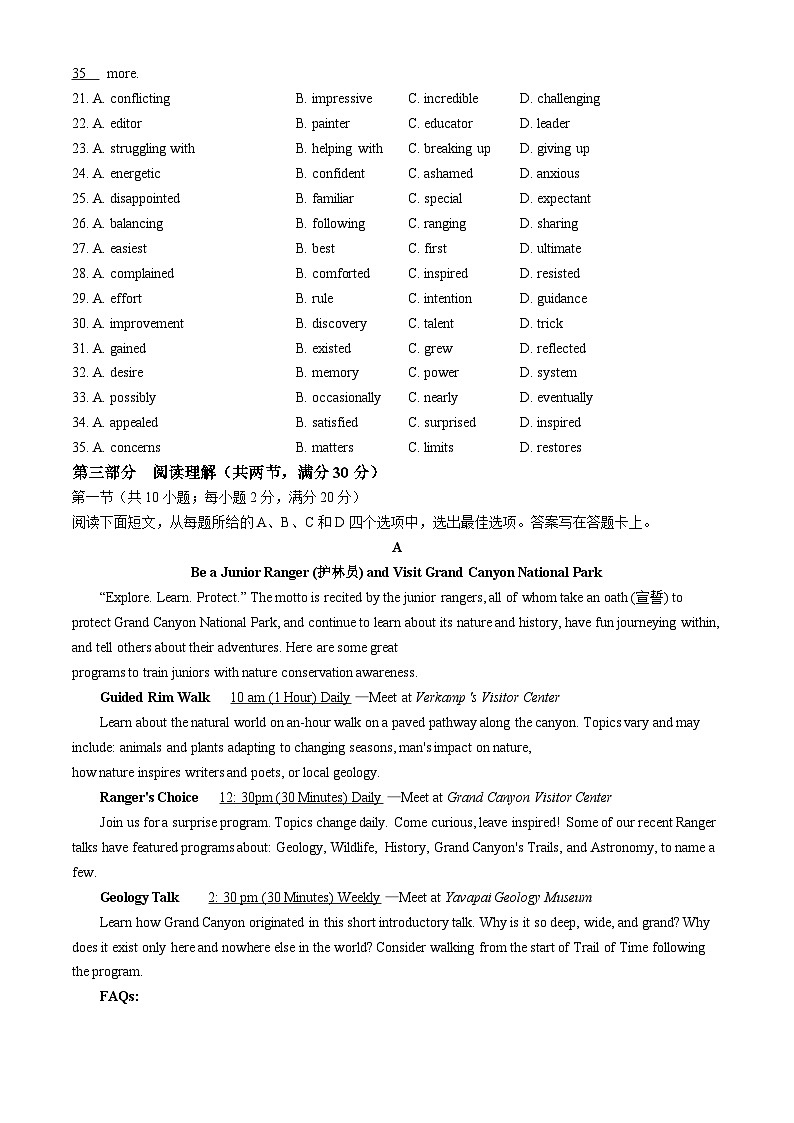 山西省太原市2023~2024学年高一下学期期中学业诊断英语试卷第3页