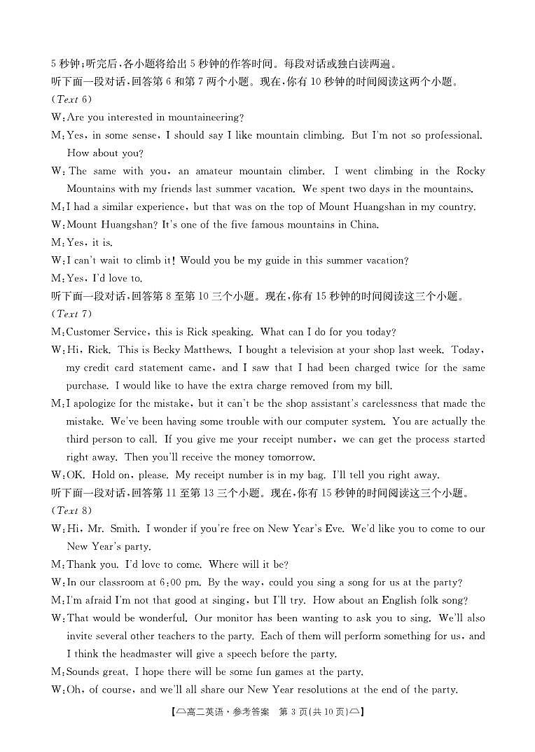 四川省雅安市四校联考2023-2024学年高二下期期中考试英语试题03