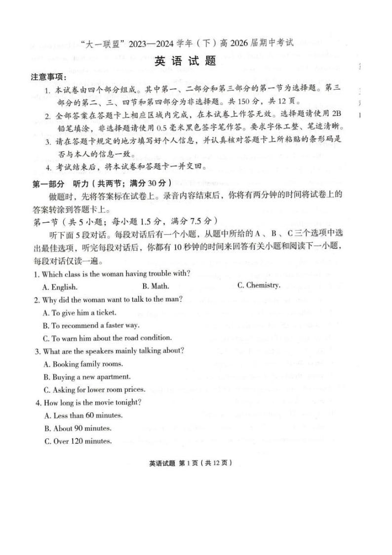 重庆市+‘大一联盟’2023-2024学年高一下学期期中考试英语试卷01
