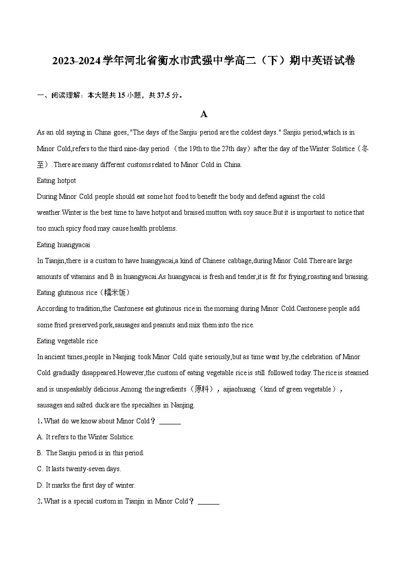 2023-2024学年河北省衡水市武强中学高二（下）期中英语试卷（含解析）第1页