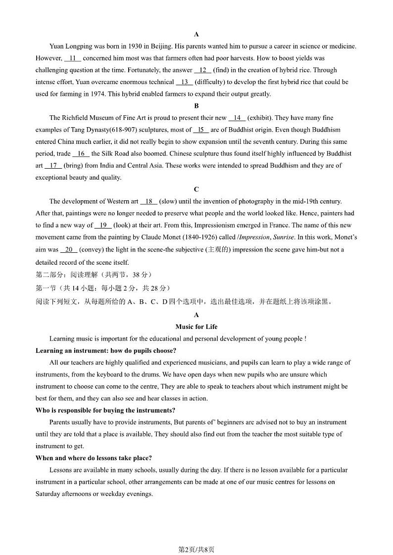 2024北京交大附中高一下学期期中英语试题102