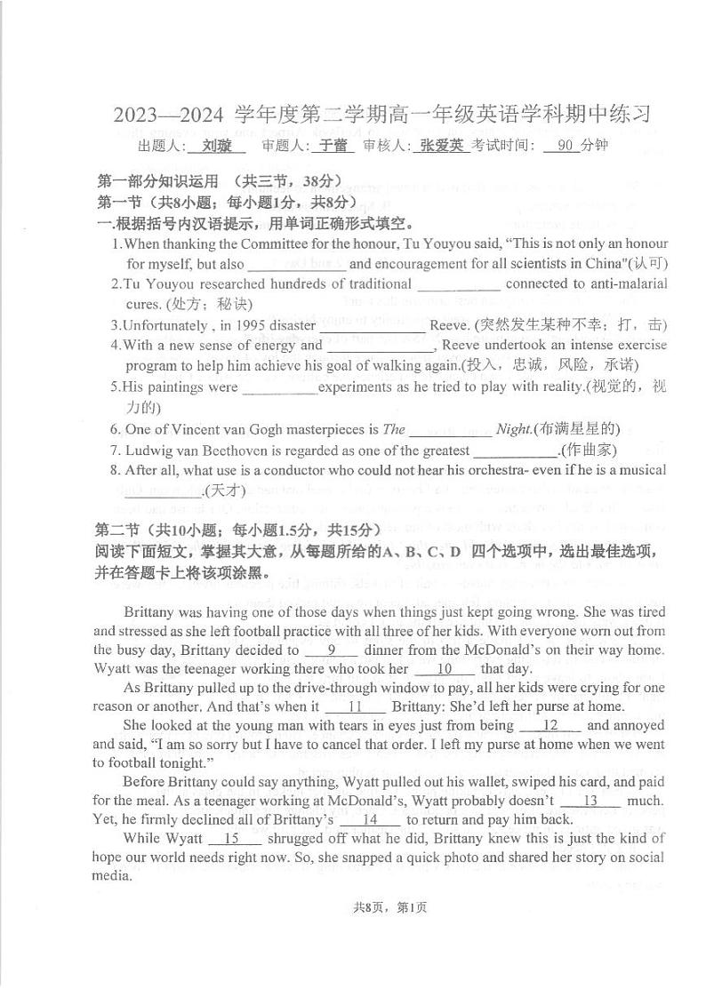 2024北京理工大附中高一下学期期中英语试题及答案1第1页