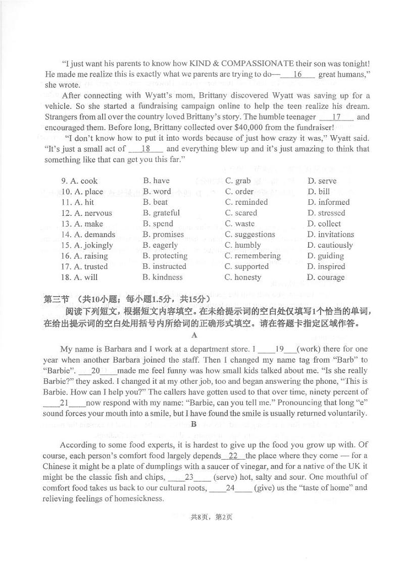 2024北京理工大附中高一下学期期中英语试题及答案1第2页