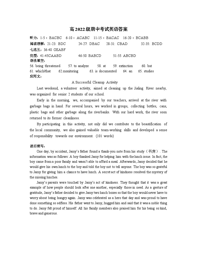 四川省南充高级中学2023-2024学年高二下学期4月期中考试英语试题01