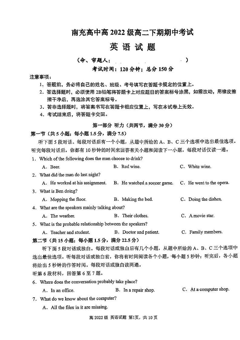 四川省南充高级中学2023-2024学年高二下学期4月期中考试英语试题01