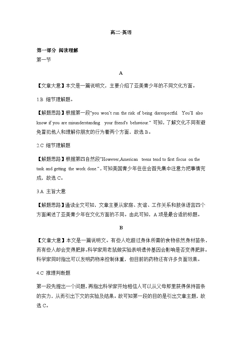 新疆克州2023-2024学年高二下学期期中质量监测英语试卷01