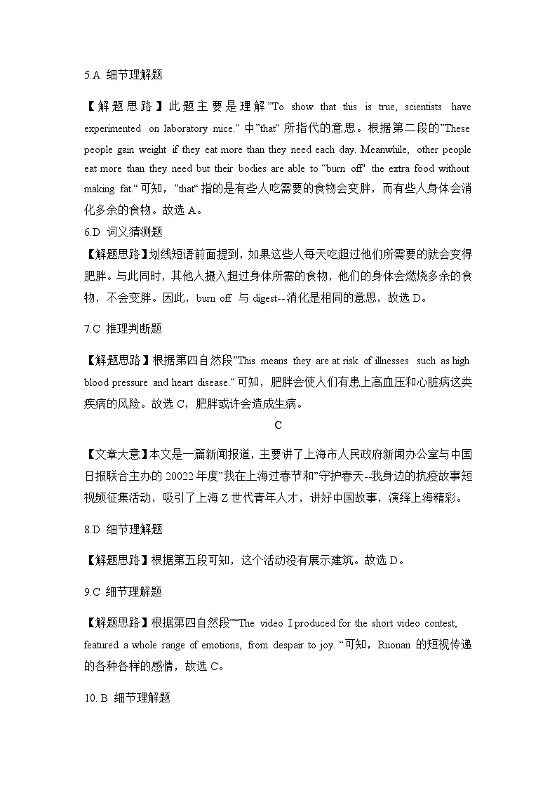 新疆克州2023-2024学年高二下学期期中质量监测英语试卷02