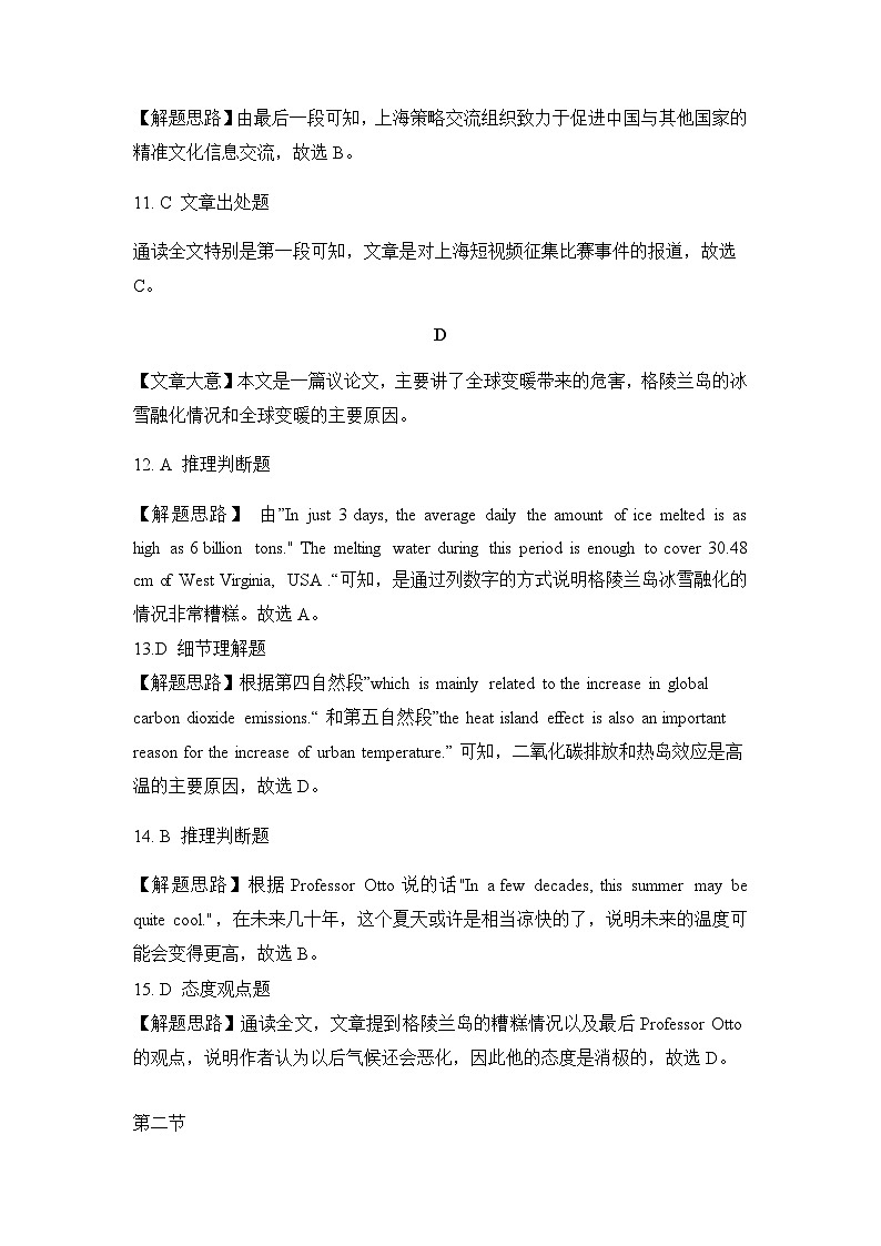 新疆克州2023-2024学年高二下学期期中质量监测英语试卷03