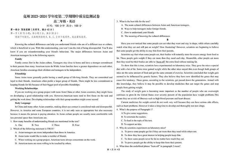 新疆克州2023-2024学年高二下学期期中质量监测英语试卷01