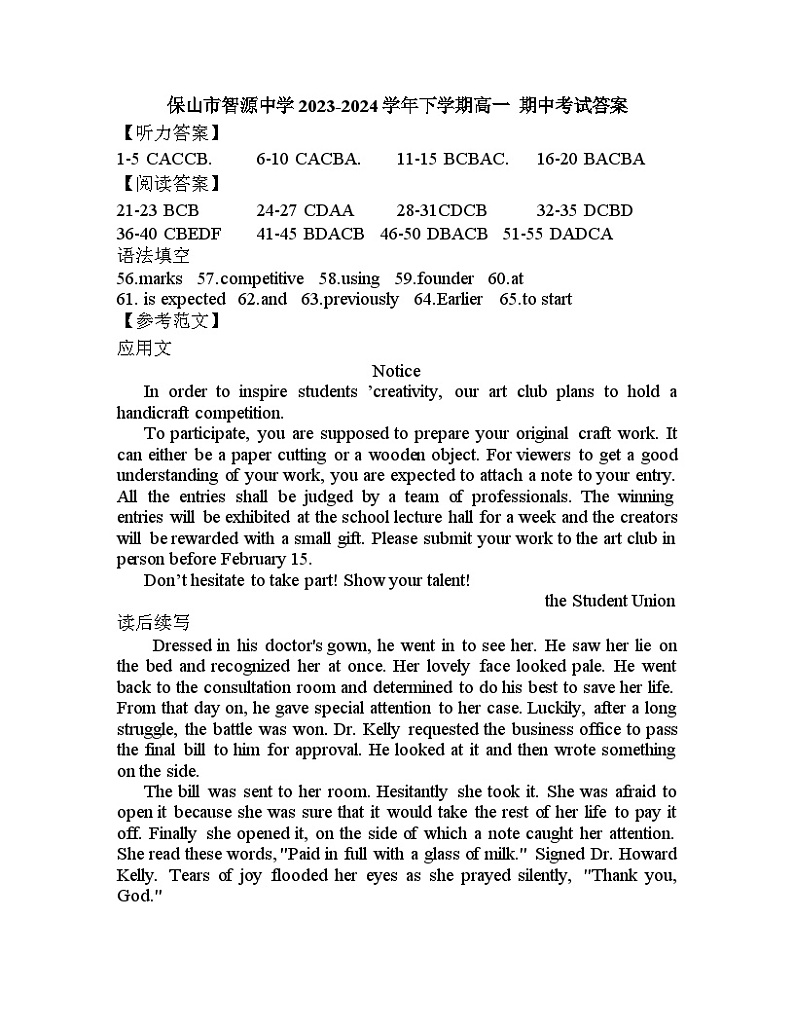 云南省保山市智源高级中学2023-2024学年高一下学期4月期中英语试题01