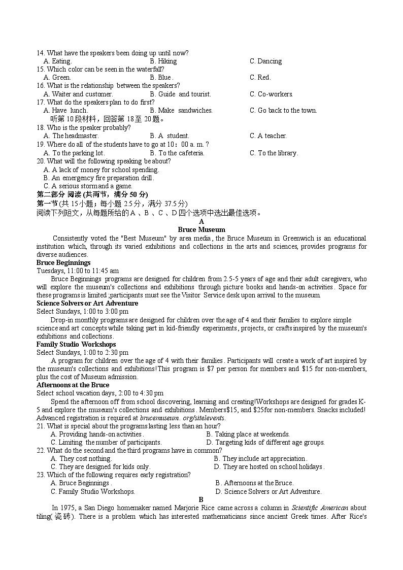 浙江省9+1高中联盟2023-2024学年高三下学期三月高考模拟考试英语试题02