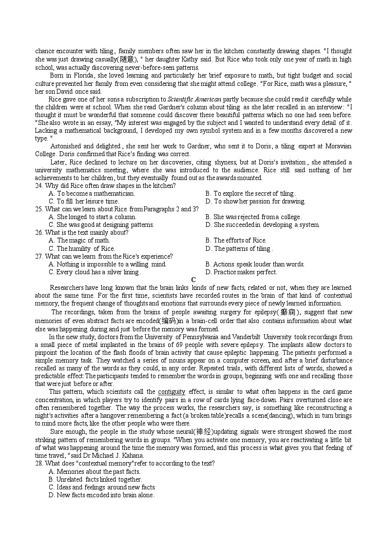 浙江省9+1高中联盟2023-2024学年高三下学期三月高考模拟考试英语试题03
