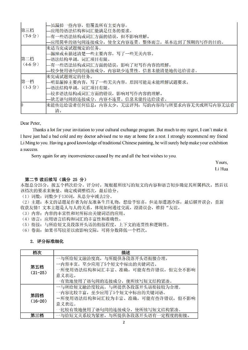 英语答案第2页