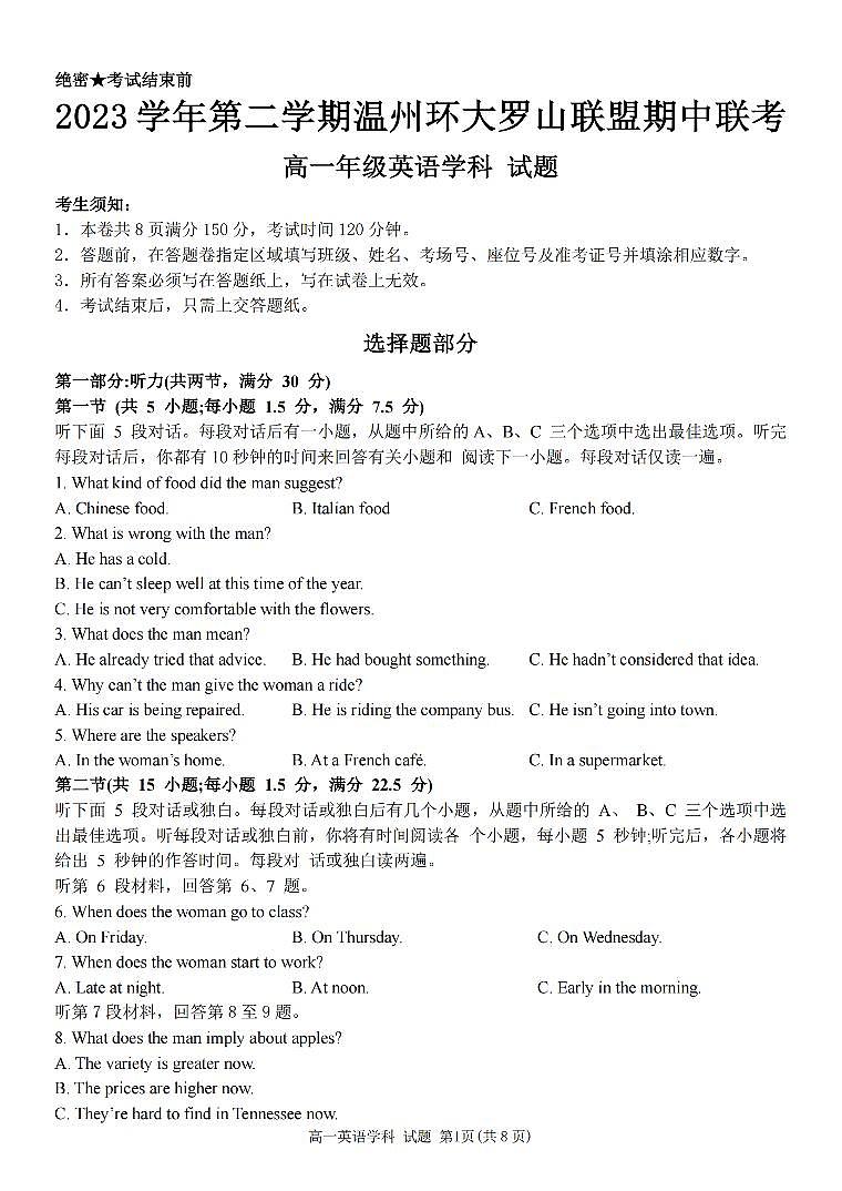 英语试题第1页