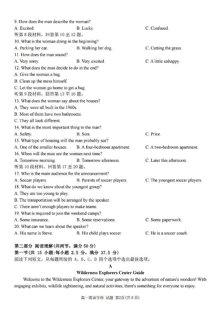 英语试题第2页