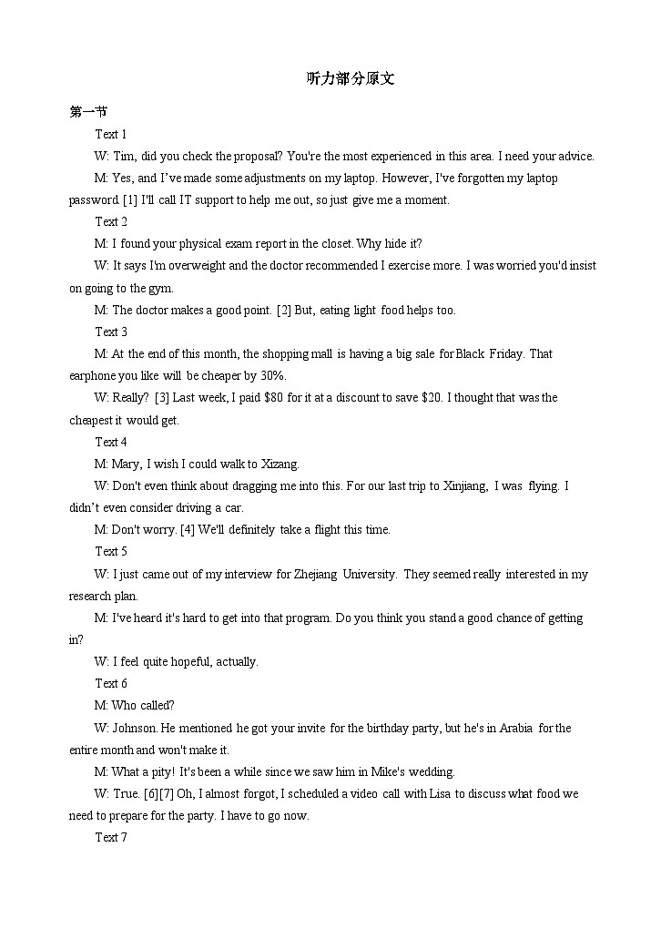 2023-2024学年福州市高三4月末质量监测英语科答案第2页