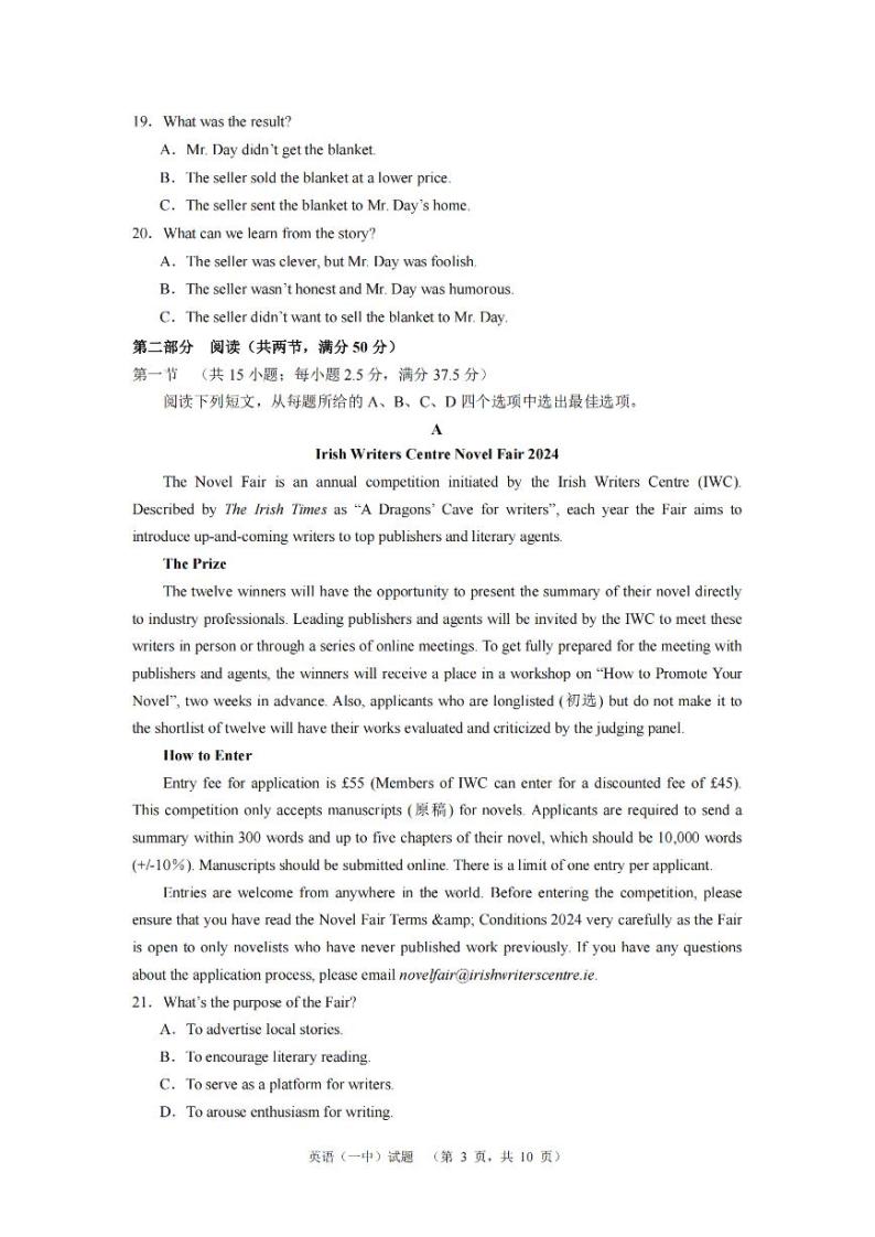 2024届湖南省长沙市第一中学高考适应性演练(二）英语试题03