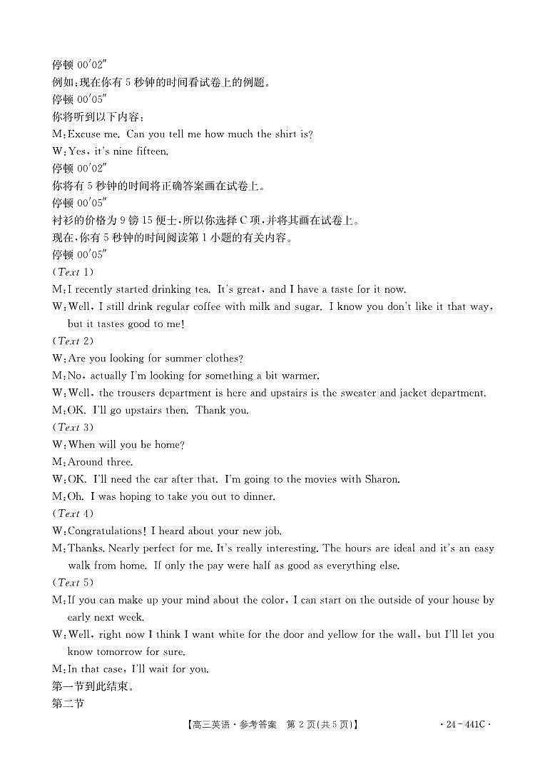 英语441C答案第2页